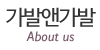 가발앤가발