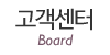 고객센터