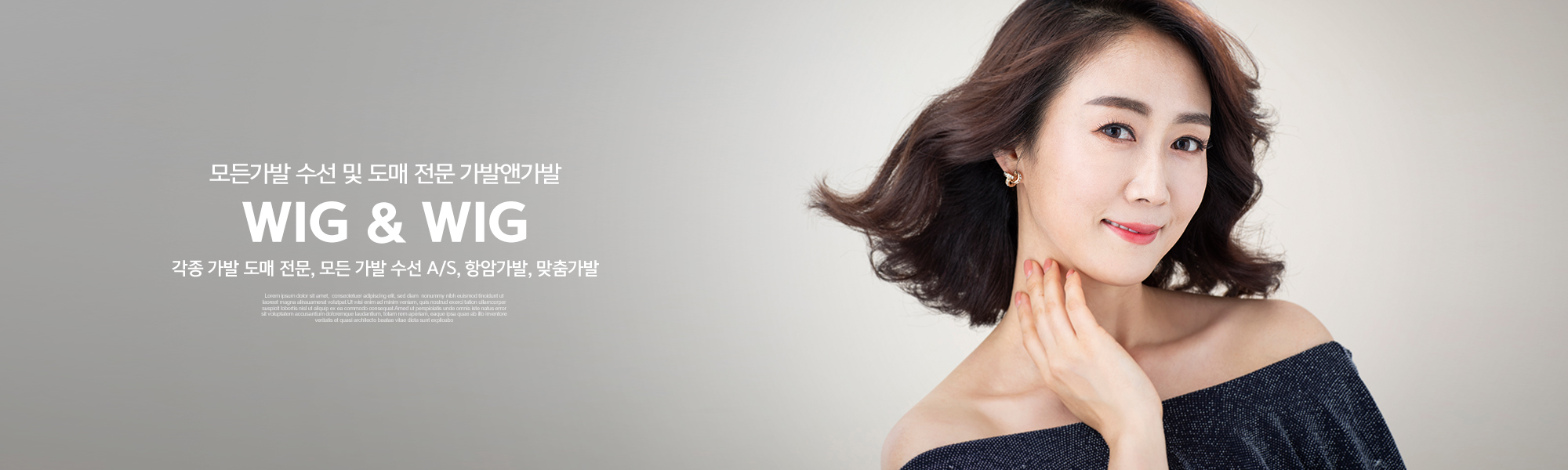 20220818134824_9lo8s0NH.jpg_carousel_가발앤가발_각종가발도매,항암가발,맞춤가발,가발수선,남자가발,여자가발,가발도매,가발도매업체