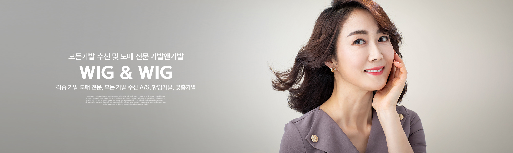 20220818134824_pwYXa9Vd.jpg_carousel_가발앤가발_각종가발도매,항암가발,맞춤가발,가발수선,남자가발,여자가발,가발도매,가발도매업체