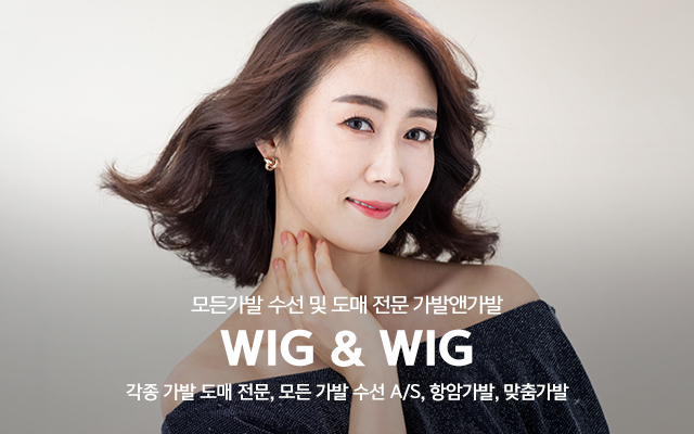 20220818134836_Q2eptZcN.jpg_carousel_가발앤가발_각종가발도매,항암가발,맞춤가발,가발수선,남자가발,여자가발,가발도매,가발도매업체