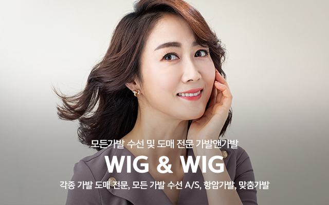 20220818134836_Sp53TnOq.jpg_carousel_가발앤가발_각종가발도매,항암가발,맞춤가발,가발수선,남자가발,여자가발,가발도매,가발도매업체