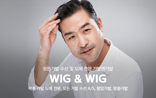 20220818134836_pB7IAwJX.jpg_carousel_가발앤가발_각종가발도매,항암가발,맞춤가발,가발수선,남자가발,여자가발,가발도매,가발도매업체