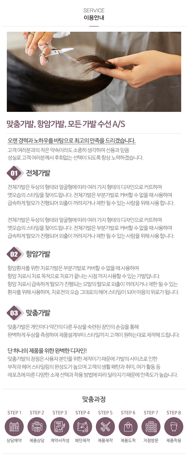 가발앤가발_내용